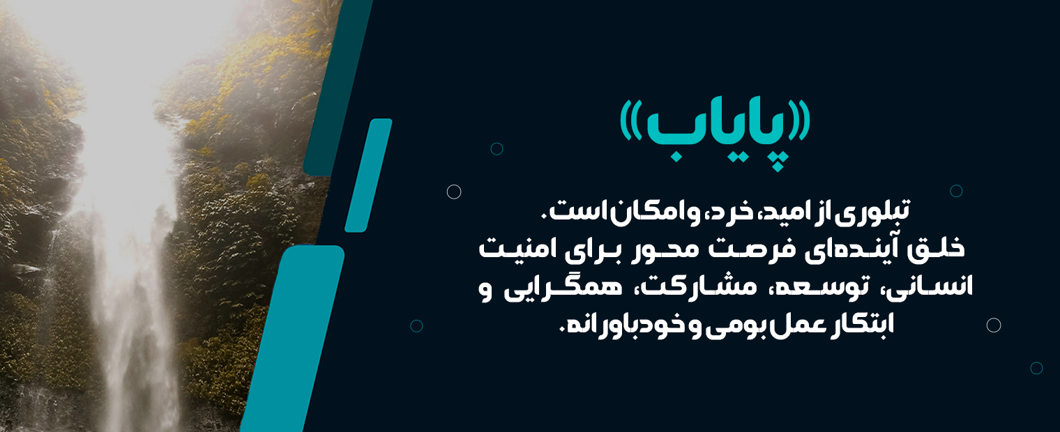 paiab-slider-aban-fa-desktop-02