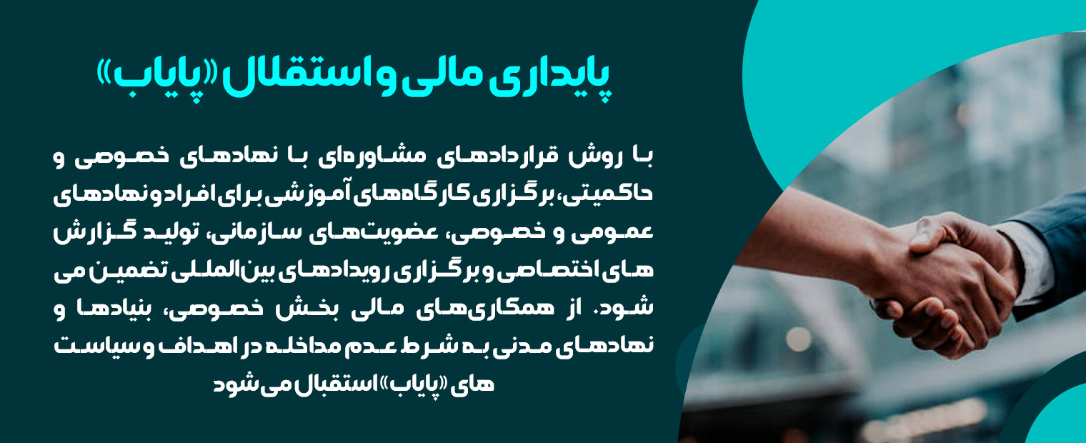 paiab-slider-aban-fa-desktop-05