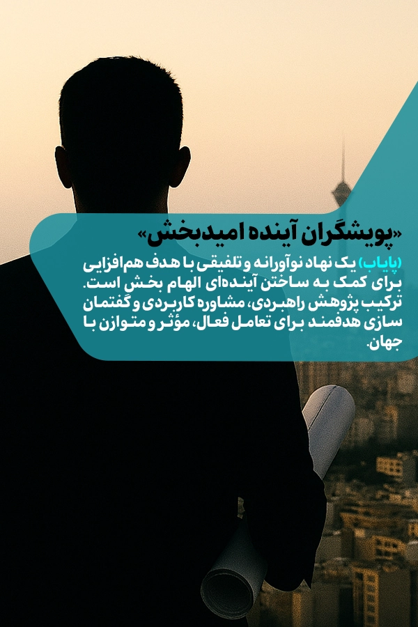 slider-paiab-fa-aban-01