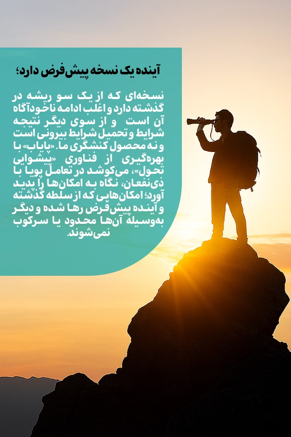 slider-paiab-fa-aban-03