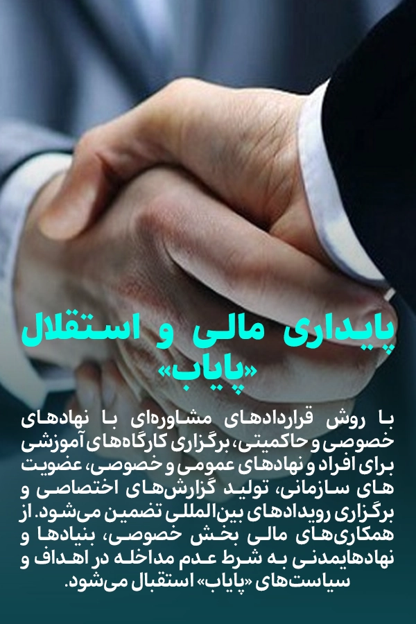 slider-paiab-fa-aban-05