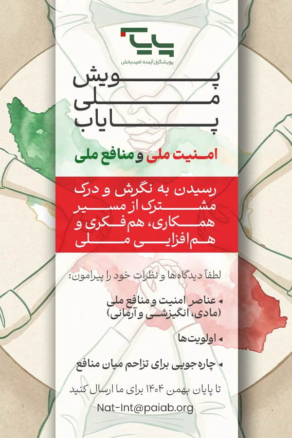 slider-paiab-fa-farakhan-mob