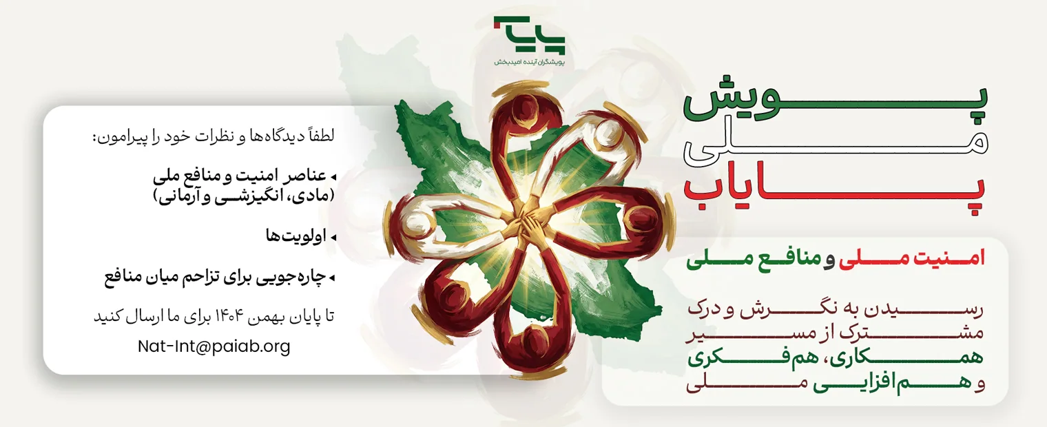 slider-paiab-fa-farakhan