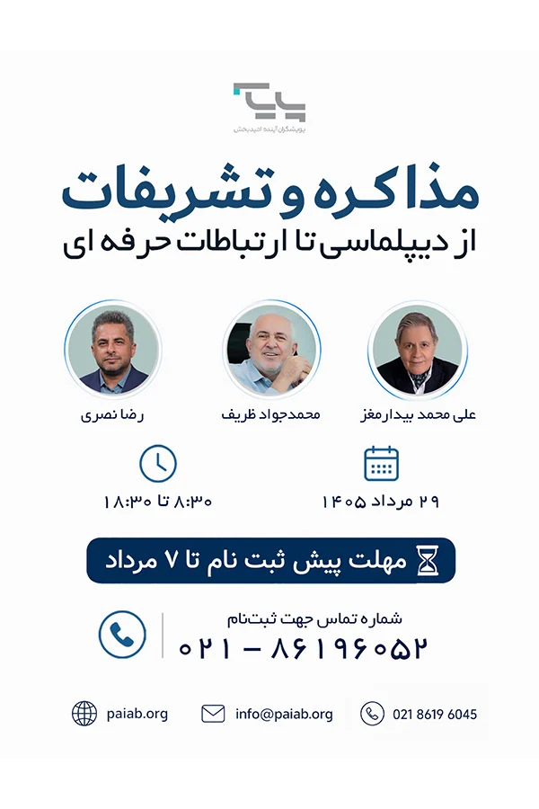 kargahe-mozakerat-mordad-mob-01