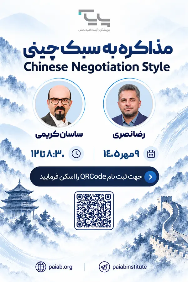 slider-mozakere-chine-mob